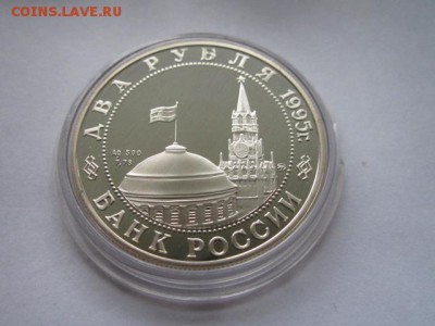 2 руб 1995 ПАРАД ПОБЕДЫ - ЖУКОВ до 01.06.18 в 22:30 - IMG_0911.JPG