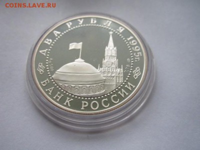 2 руб 1995 НЮРНБЕРГСКИЙ ПРОЦЕСС до 01.06.18 в 22:30 - IMG_0906.JPG