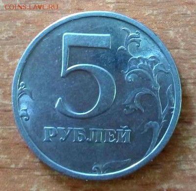 5 рублей 2003 СПМД. Оценка - IMG-721043f31f51eff68b5df96541b0fca1-V