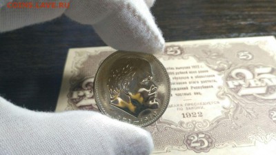 1 рубль 1970 Ленин - оцените монету - photo_2018-05-26_22-18-12