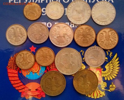 Погодовка с 1991 по 1993гг. 15штук+альбом - albom