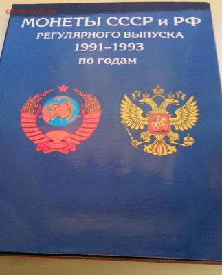 Погодовка с 1991 по 1993гг. 15штук+альбом - albom5