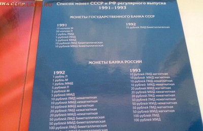 Погодовка с 1991 по 1993гг. 15штук+альбом - albom4