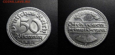 МОНЕТЫ МИРА 555 - Германия – 50 пфеннигов (1921 J) алюм.
