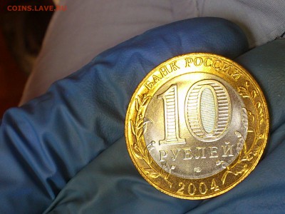 Бим 10 рублей "Кемь" 2004г. (UNC) -- до 27 мая - 12.JPG