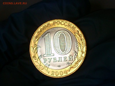 Бим 10 рублей "Кемь" 2004г. (UNC) -- до 27 мая - 11.JPG