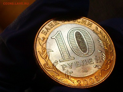 Бим 10 рублей "Касимов" 2003г. (aUnc-Unc) -- до 27 мая - 12.JPG