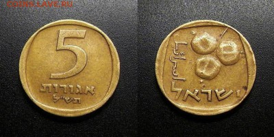 МОНЕТЫ МИРА 555 - Израиль – 5 агорот (1970) «Плоды граната» алюм.-бронза