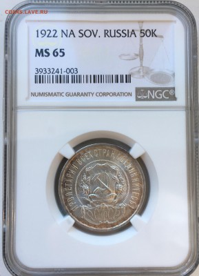 50 копеек 1922 пл NGC MC-65 до 27.05.18 в 22.00 - 898AE2B0-4275-43D9-8183-D4BD4400FBD9