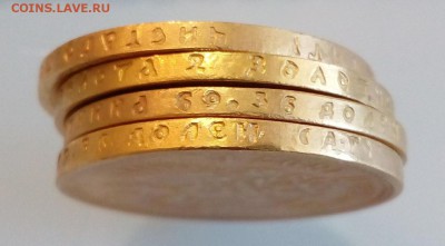 Гурты 15 рублёвых монет - IMG_20180526_165928
