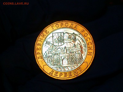 Бим 10 рублей "Дербент" 2002г. (aUNC) -- до 02 июн - 06.JPG