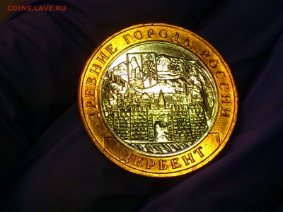 Бим 10 рублей "Дербент" 2002г. (aUNC) -- до 02 июн - 001.JPG