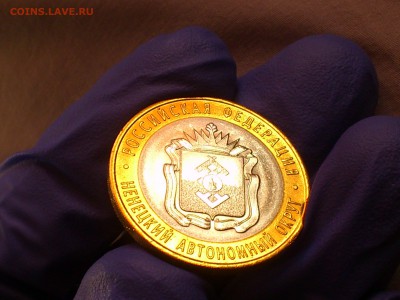 Бим 10 рублей "НАО" 2010г. (aUNC) -- до 02 июн - 02.JPG