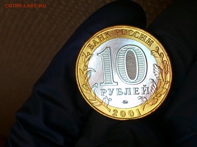Бим 10 рублей "Гагарин" ММД 2001г. (aUNC) -- до 02 июн - 12.JPG