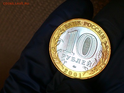 Бим 10 рублей "Гагарин" ММД 2001г. (aUNC) -- до 02 июн - 11.JPG