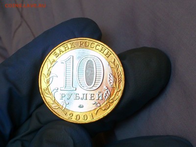 Бим 10 рублей "Гагарин" ММД 2001г. (aUNC) -- до 02 июн - 10.JPG
