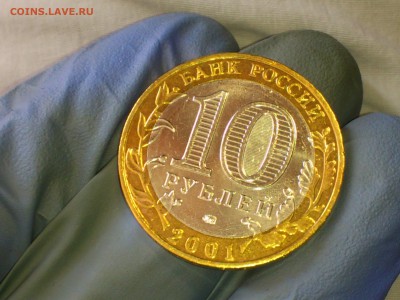 Бим 10 рублей "Гагарин" ММД 2001г. (aUNC) -- до 02 июн - 09.JPG
