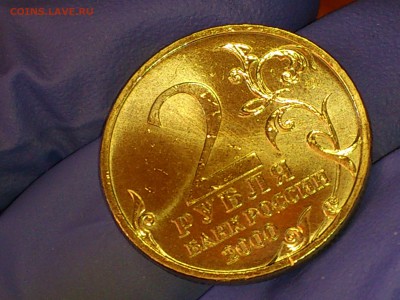 2 рубля "Ленинград" 2000г. (UNC) -- до 02 июн - 06.JPG