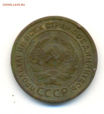 2 коп 1924 года (гладкий гурт) определение - сканирование0007