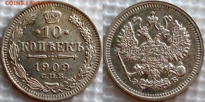 15 коп 1912 эб AU + 10 коп 1909 эб AU до 31.05.18 - image