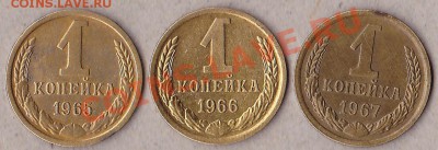 1коп 1961,62,63,65,66,67г.до 28.04.2011. 22:00.мск. - IMG_0001