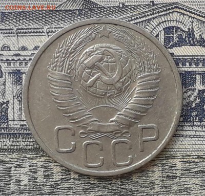 20 копеек 1948 до 29-05-2018 до 22-00 по Москве - 20 48 А