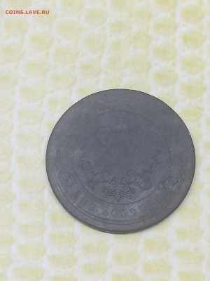 2 копейки 1877 года - 026