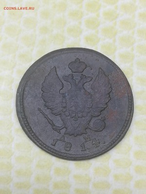 2 копейки 1814 года - 030
