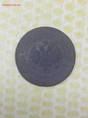 2 копейки 1916 года - 032