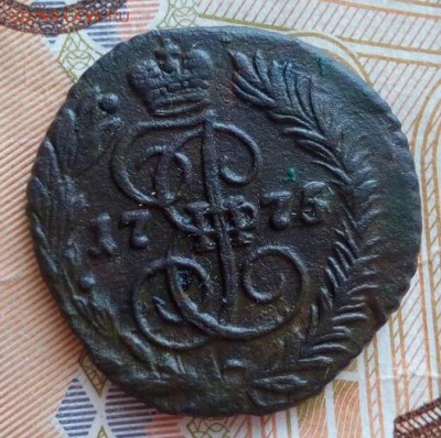 Полушка 1775 ЕМ - на оценку - 1775-1