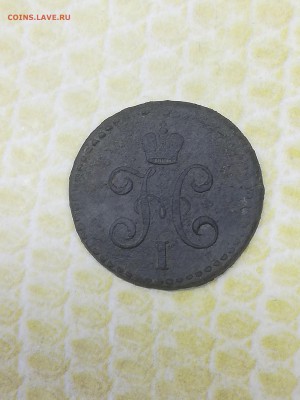 2 копейки серебром 1845 года - 034