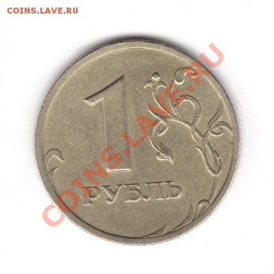 1 рубль 2003 СПМД - оценка - реверс
