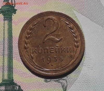 2 копейки 1935 старый тип до 29-05-2018 до 22-00 по Москве - 2 35 Р
