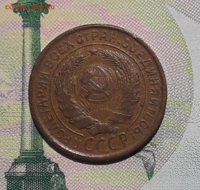 2 копейки 1932 до 29-05-2018 до 22-00 по Москве - 2 32 А