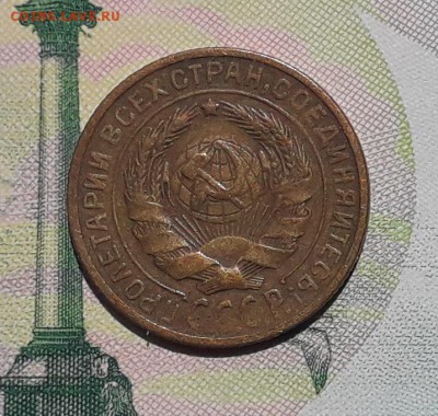 2 копейки 1928 до 29-05-2018 до 22-00 по Москве - 2 28 А