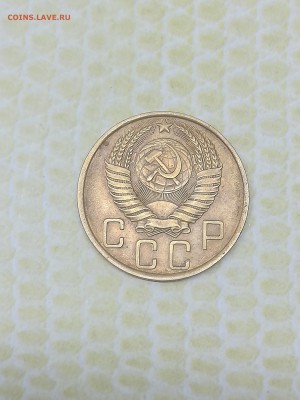 5 копеек 1949 года - 044