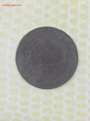 3 копейки 1908 года - 048