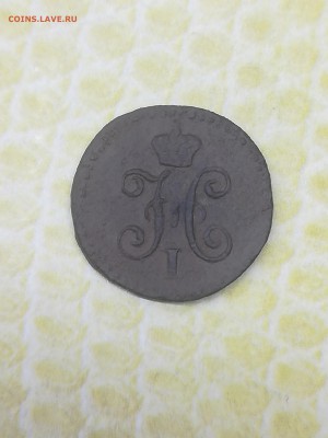 4 копейки серебром 1845 года - 038