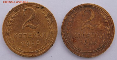 2 копейки 1935 года старого и нового образца. - 5