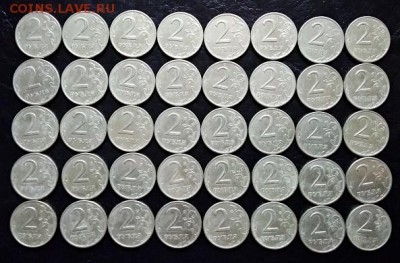 2 рубля 1999 г. СПМД. 40 шт. Без изъянов.02.06.2018 в 22:00 - 072