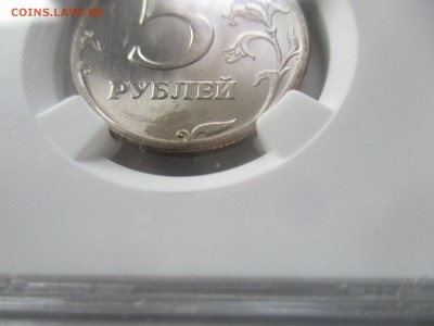 5 рублей 2003 MS66 - IMG_1956.JPG
