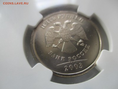 5 рублей 2003 MS66 - IMG_1959.JPG