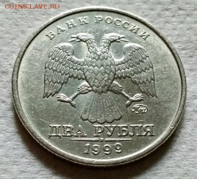 2 рубля 1999 г. ММД. Штемп.блеск. 02.06.2018 в 22:00 - 089