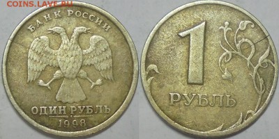 Рукоблуды и прочие повреждения монет вне мд - Трещина DSC00419.JPG