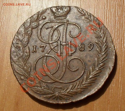 5 копеек 1789 г. ЕМ. Очень хорошая, жёлтая! До 29.04.2011 г. - SDC15798.JPG