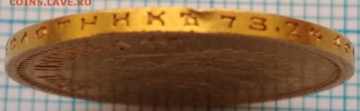 10 рублей 1899г. ЭБ до 31 мая 22:30 - IMG_20180416_184119