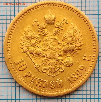 10 рублей 1899г. ЭБ до 31 мая 22:30 - IMG_20180416_183620