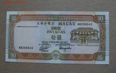 пресс Макао  10 Patacas до1.06.18 - DSCF6244.JPG
