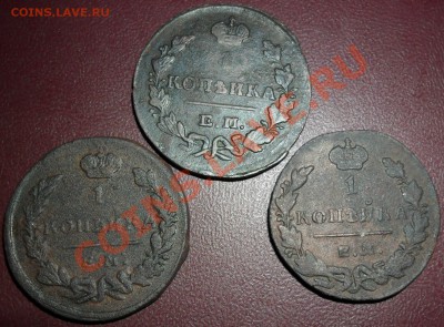 1 копейка 1823-29-30 годов.до 28.04.11 по 22.00 мск - SAM_1571.JPG