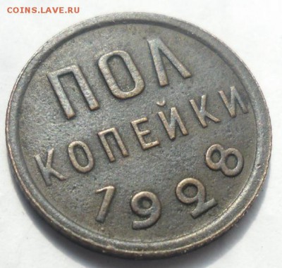 2 1928г - SAM_8509.JPG
